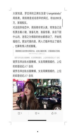 吃瓜小说娱乐圈完整版下载